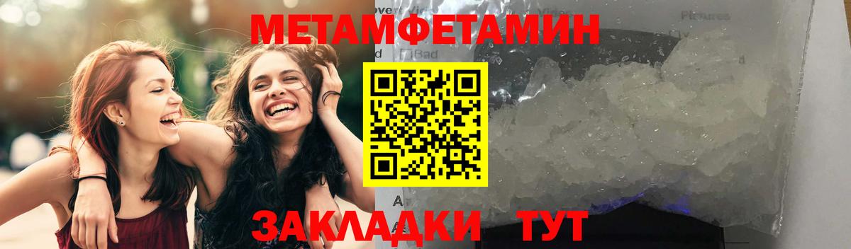 Amphetamine  АМФ Розовый  Вход с VPN  Сочи 