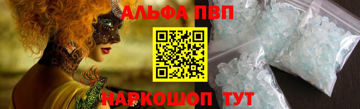 APVP крисы CK Сочи