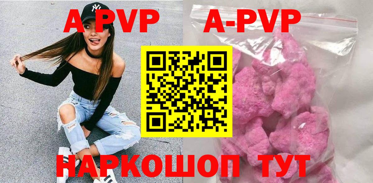 хочу   Alfa_PVP Соль  Вход с VPN  Alfa_PVP СК  Сочи 