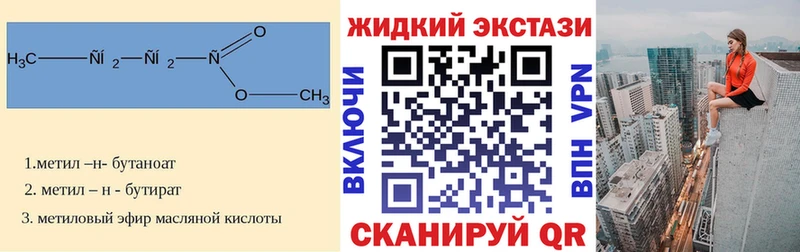 Бутират буратино  Сочи 