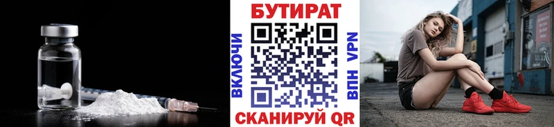 БУТИРАТ оксибутират Сочи