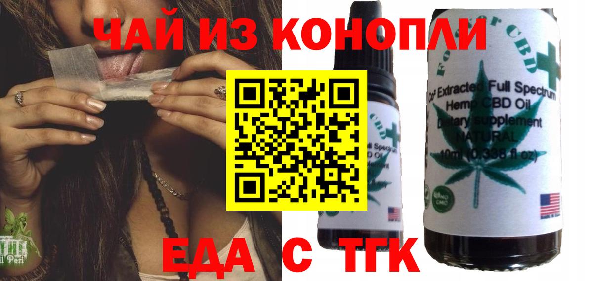 Сочи  Canna-Cookies конопля  Вход с VPN 