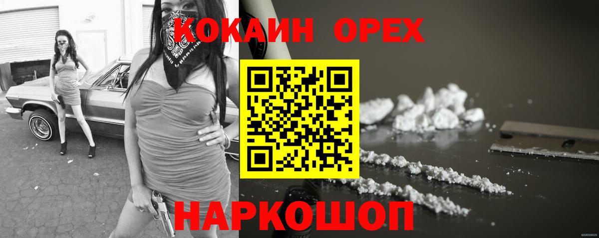 Кокаин 98%  Кокаин  Сочи  Кокаин Колумбийский  купить   Вход с VPN 