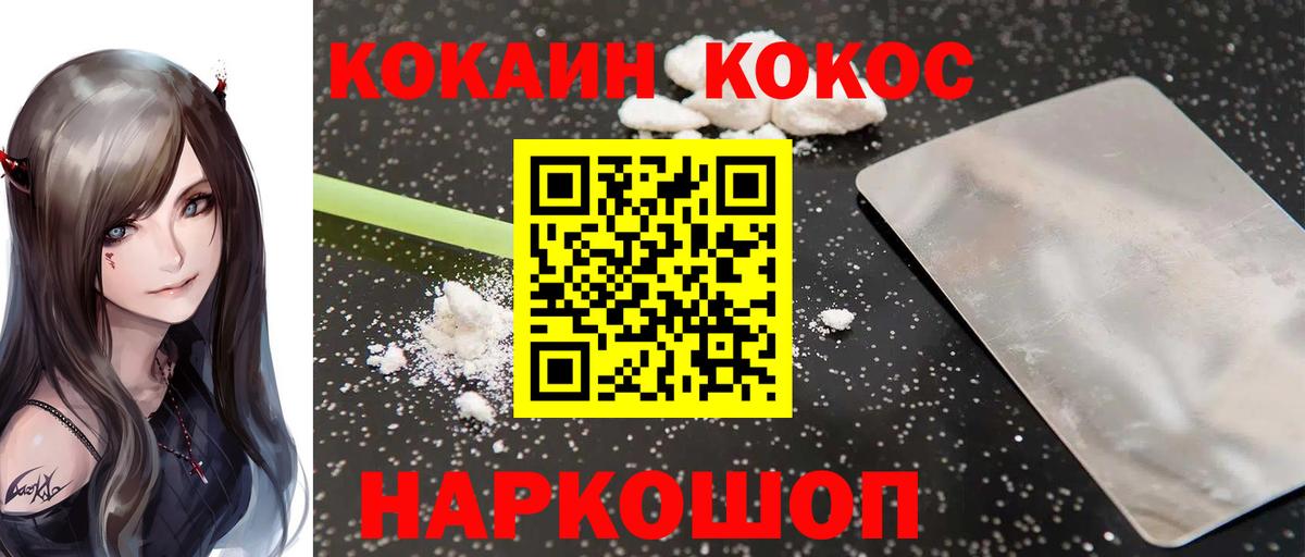 COCAIN 97% Сочи