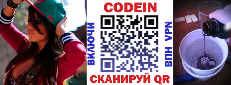 OMG как войти  Сочи  Кодеин напиток Lean (лин) 
