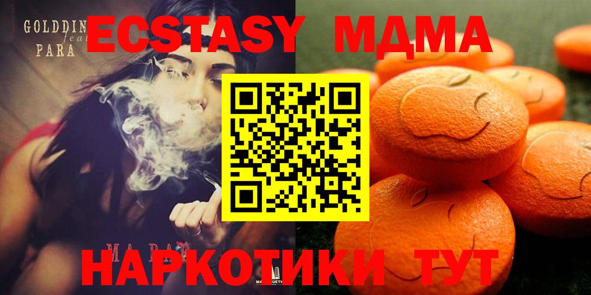 ЭКСТАЗИ Дубай  Вход с VPN  даркнет сайт  ЭКСТАЗИ ешки  Сочи 