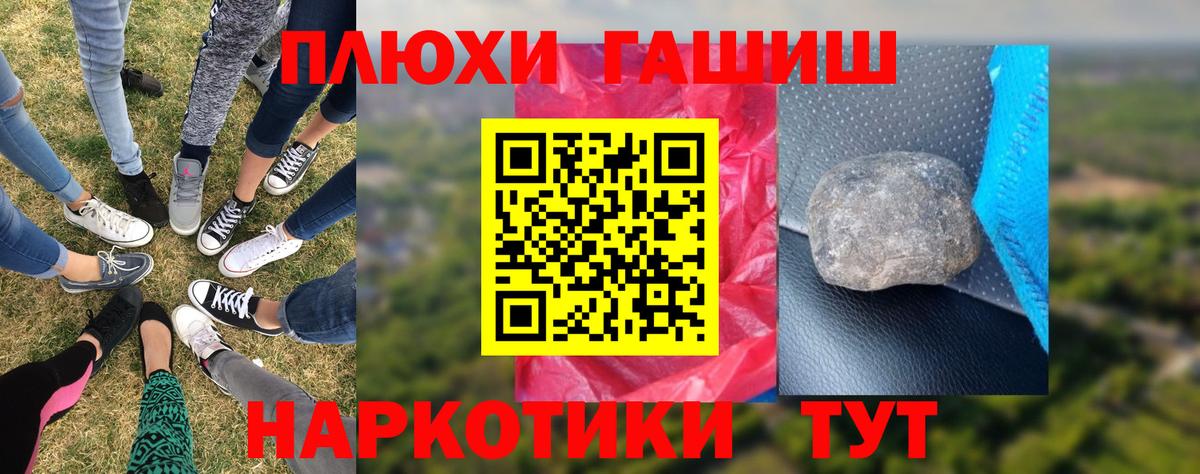 Сочи  ГАШИШ Ice-O-Lator  Вход с VPN  ГАШИШ  магазин продажи   ГАШ Cannabis 