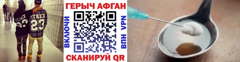 ГЕРОИН VHQ Сочи