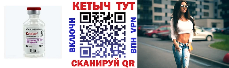 КЕТАМИН ketamine где можно купить наркотик гидра зеркало Сочи