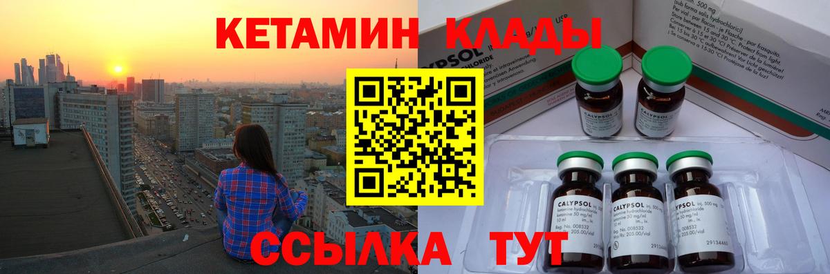 kraken   Кетамин ketamine  Вход с VPN  Сочи  КЕТАМИН VHQ 