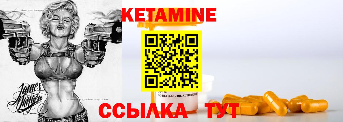 КЕТАМИН VHQ Сочи