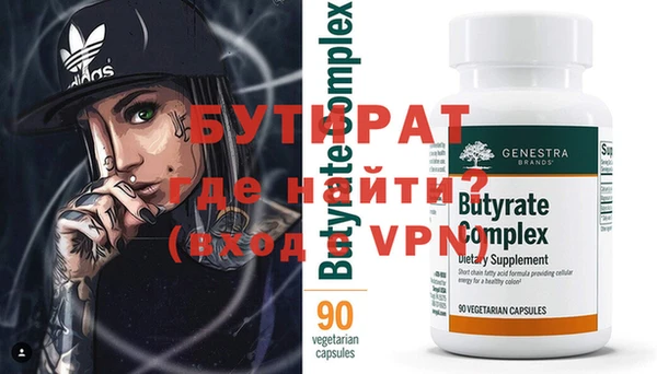 бутират Абаза