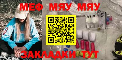 мяу мяу мука Жуковский