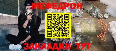 мяу мяу мука Жуковский
