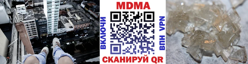 МДМА кристаллы Сочи