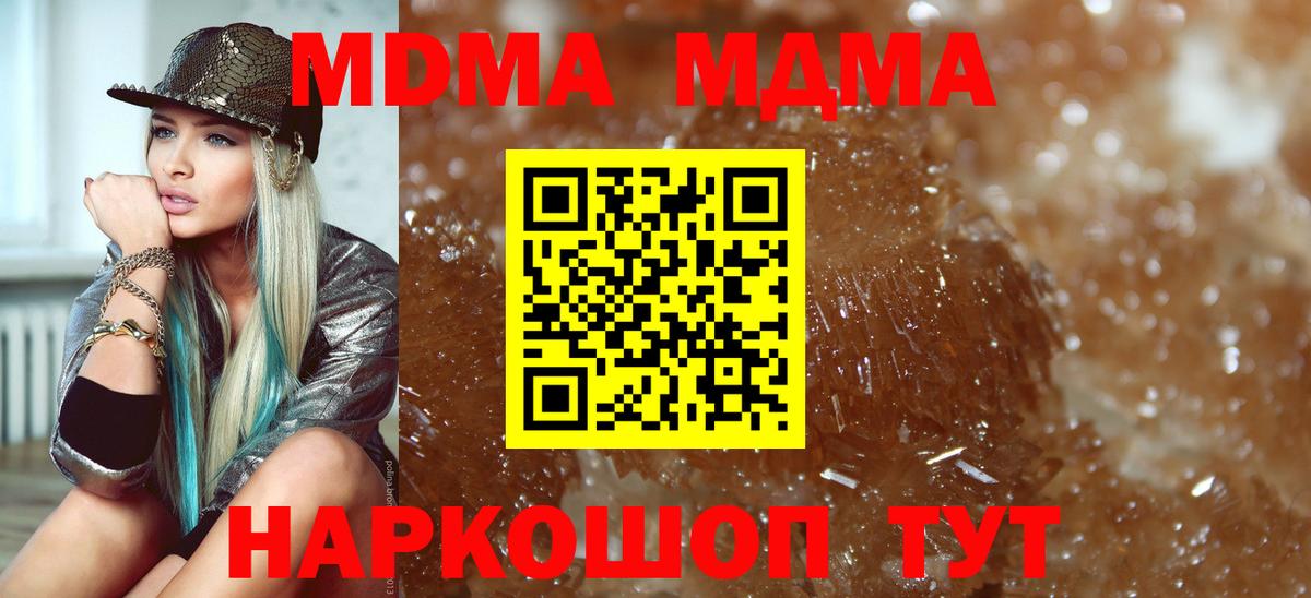 MDMA crystal Сочи