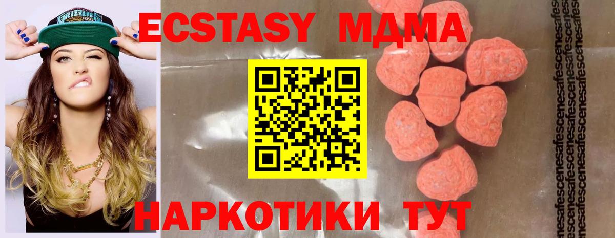 Сочи  MDMA crystal  MDMA Molly  MDMA  Вход с VPN 