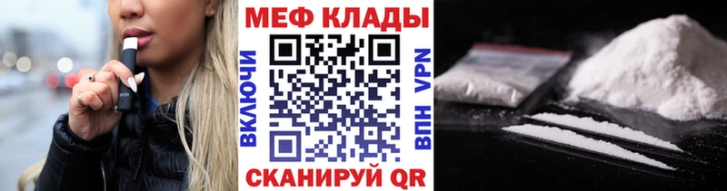 МЕФ кристаллы Сочи