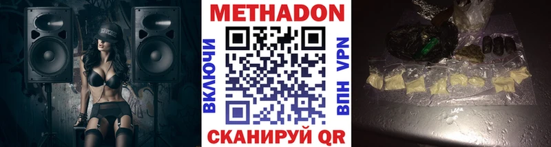 МЕТАДОН VHQ  купить наркотик  Сочи 
