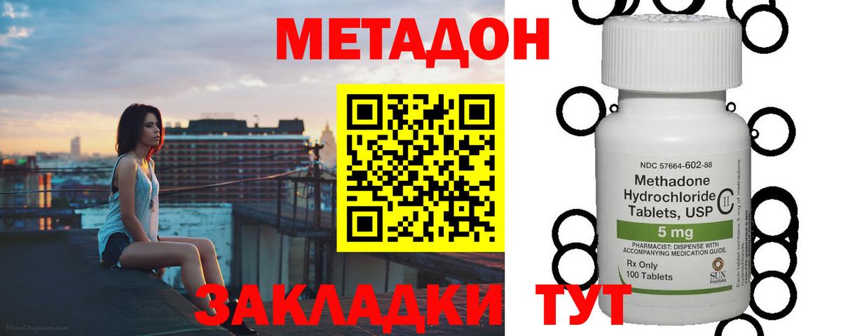 мега вход  Вход с VPN  Сочи  Метадон белоснежный 