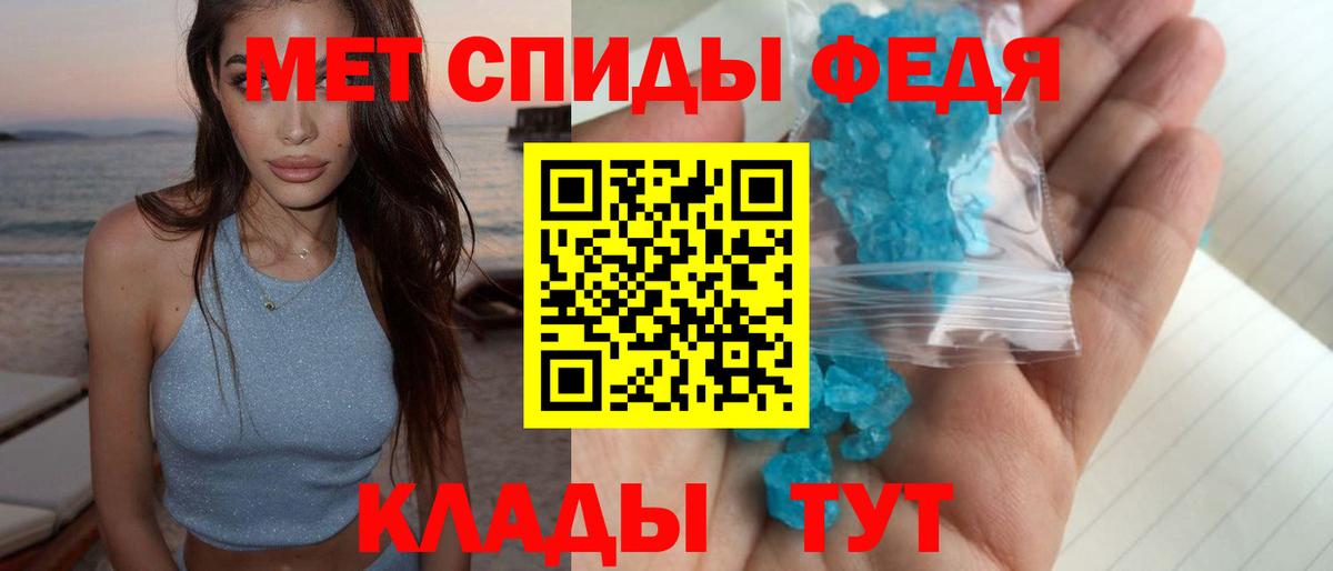 МЕТАМФЕТАМИН винт  Вход с VPN  Сочи 