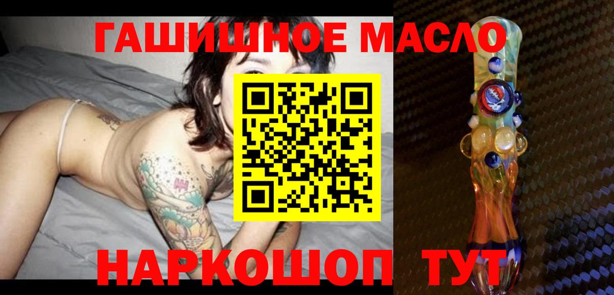 дарнет шоп  ТГК жижа  Вход с VPN  Сочи 